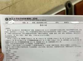肺腺癌10年，伏美替尼 心血管副作用 ，求助