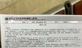 肺腺癌10年，伏美替尼 心血管副作用 ，求助