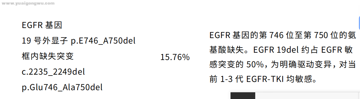 egfr19